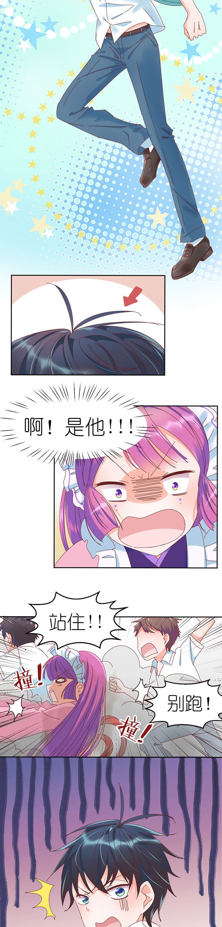 第6章：