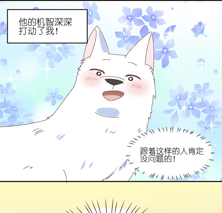 第60章：真面目