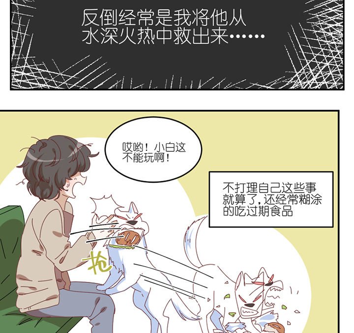 第60章：真面目