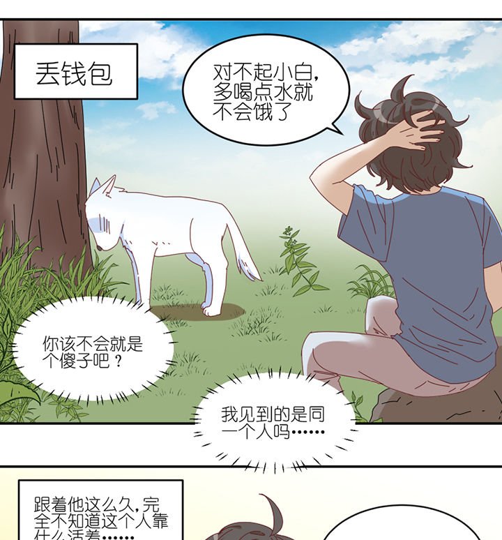 第60章：真面目