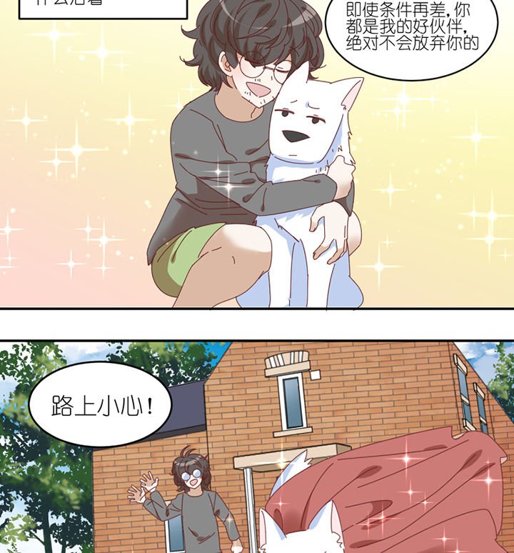 第60章：真面目