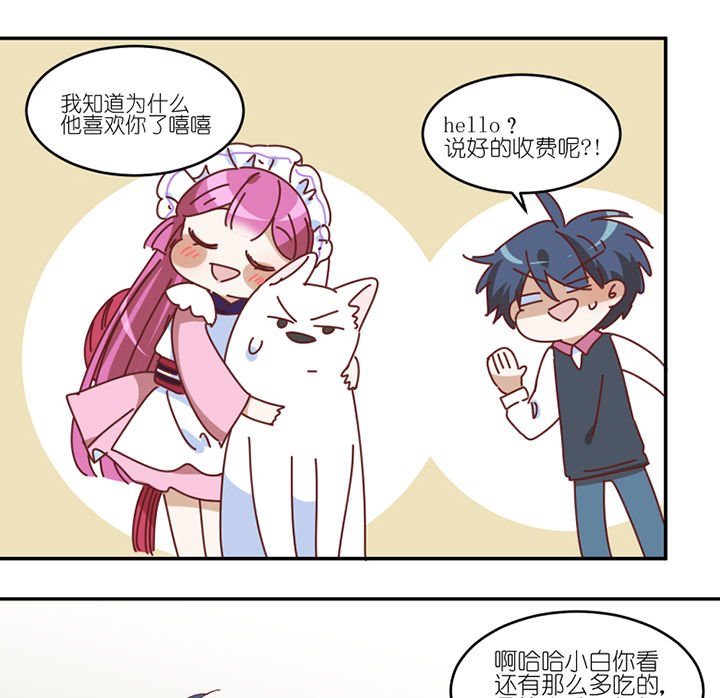第60章：真面目