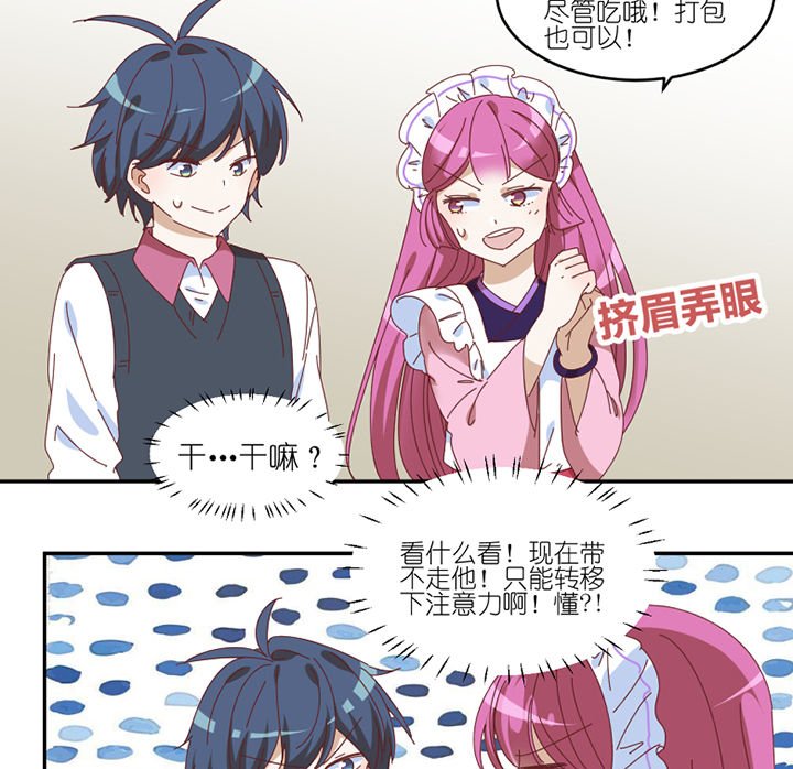 第60章：真面目