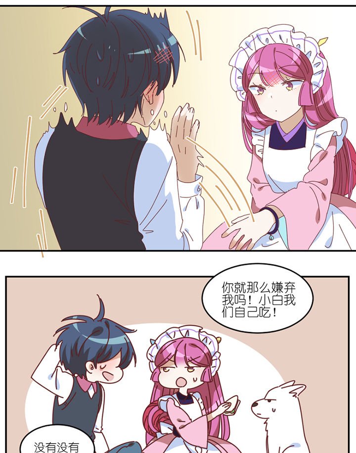 第60章：真面目