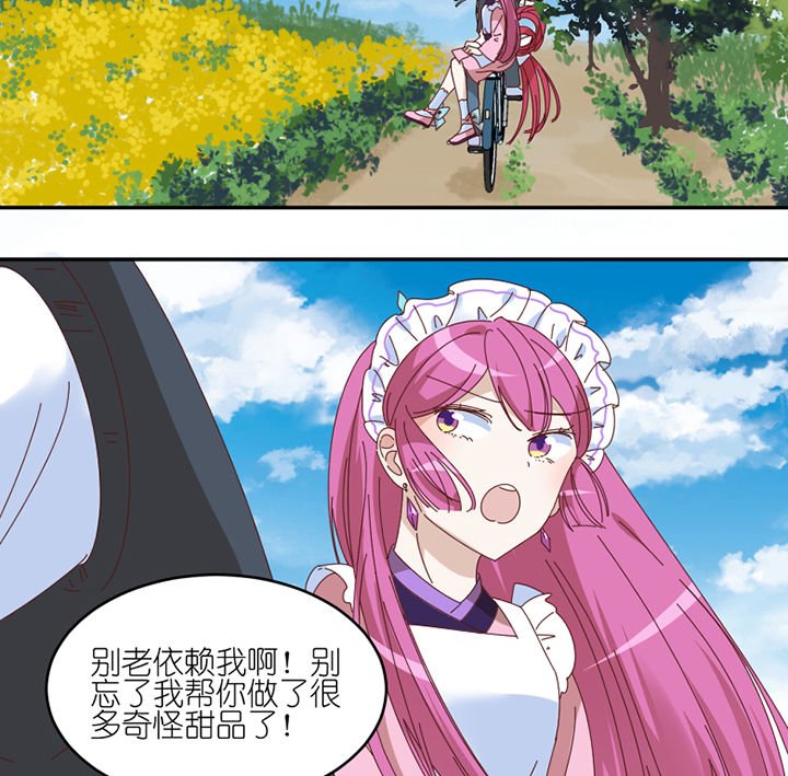 第61章：不速之客