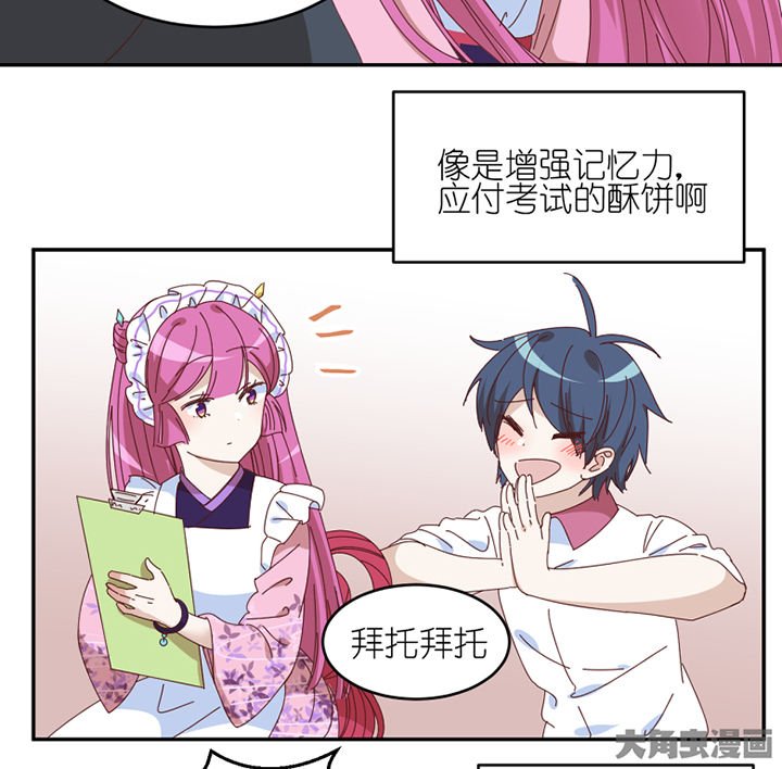 第61章：不速之客