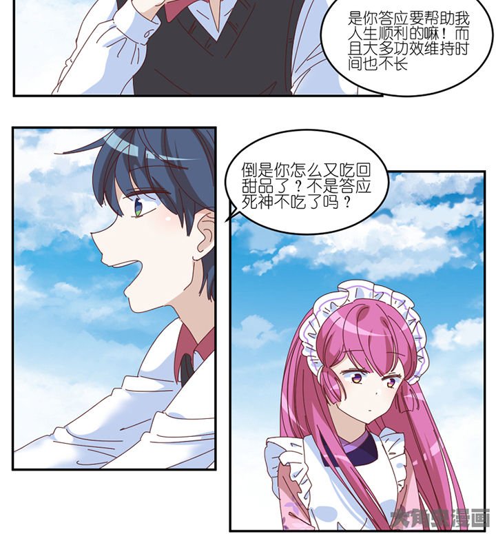 第61章：不速之客