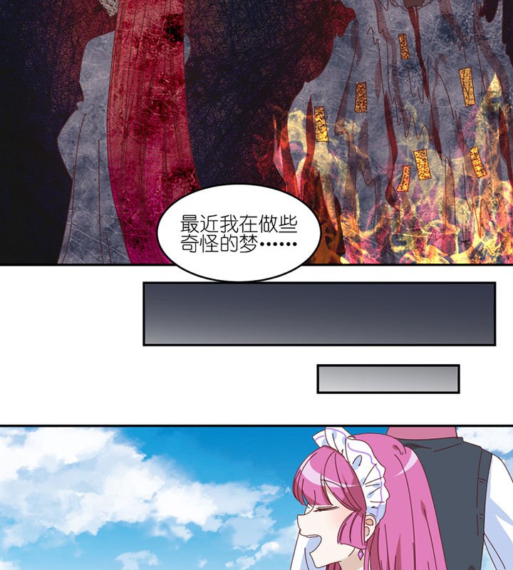 第61章：不速之客