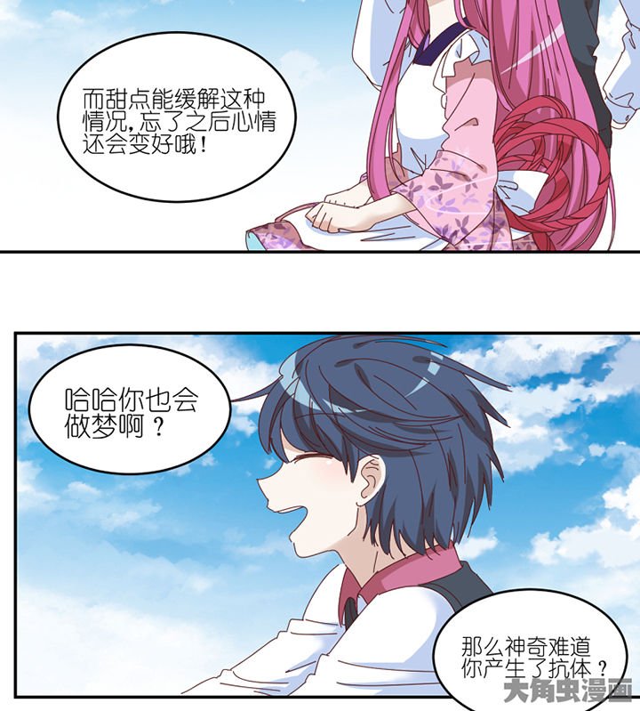 第61章：不速之客