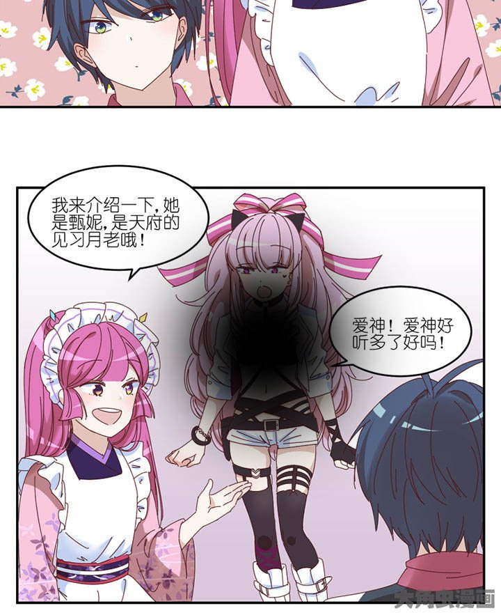 第61章：不速之客
