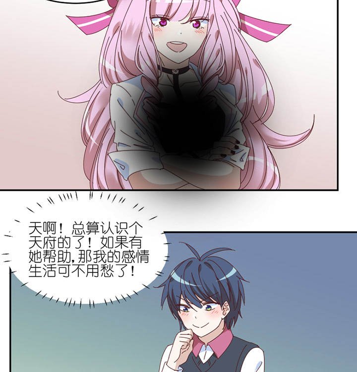 第61章：不速之客