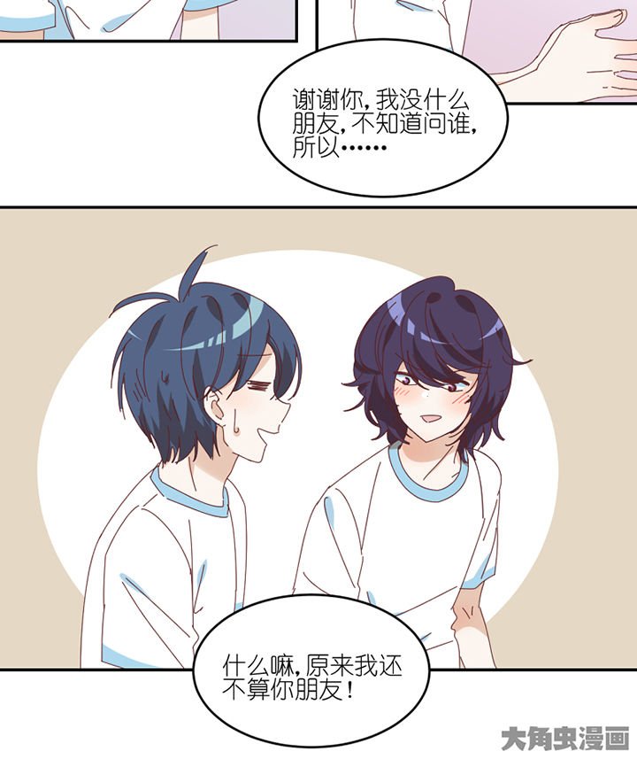 第62章：你不要我了吗