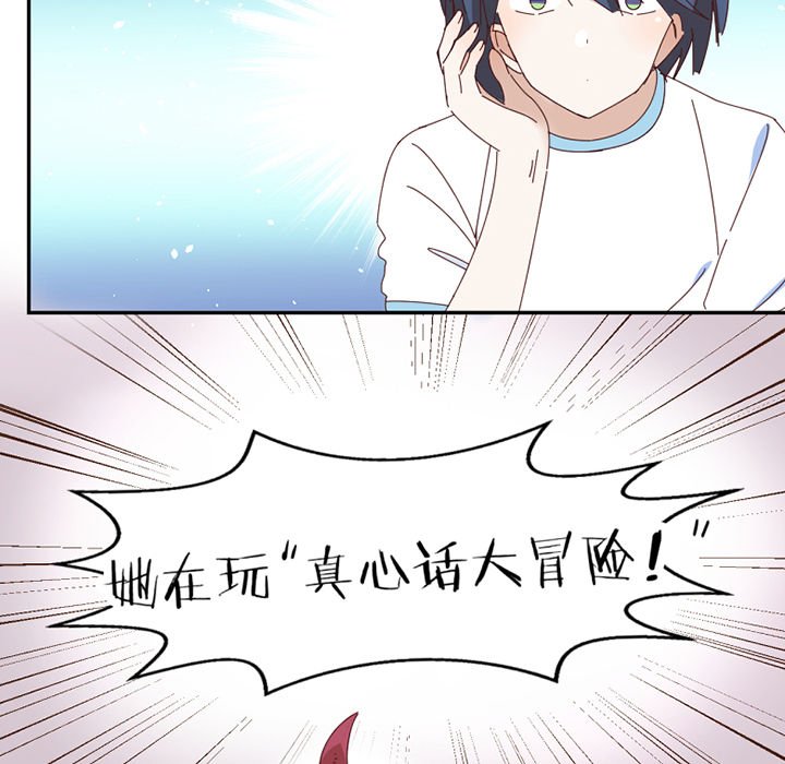 第64章：要让你后悔