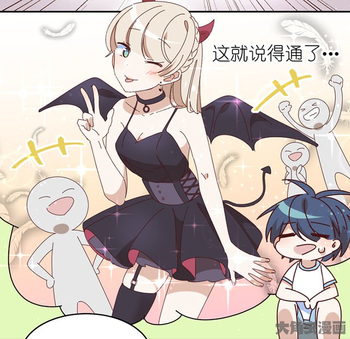 第64章：要让你后悔