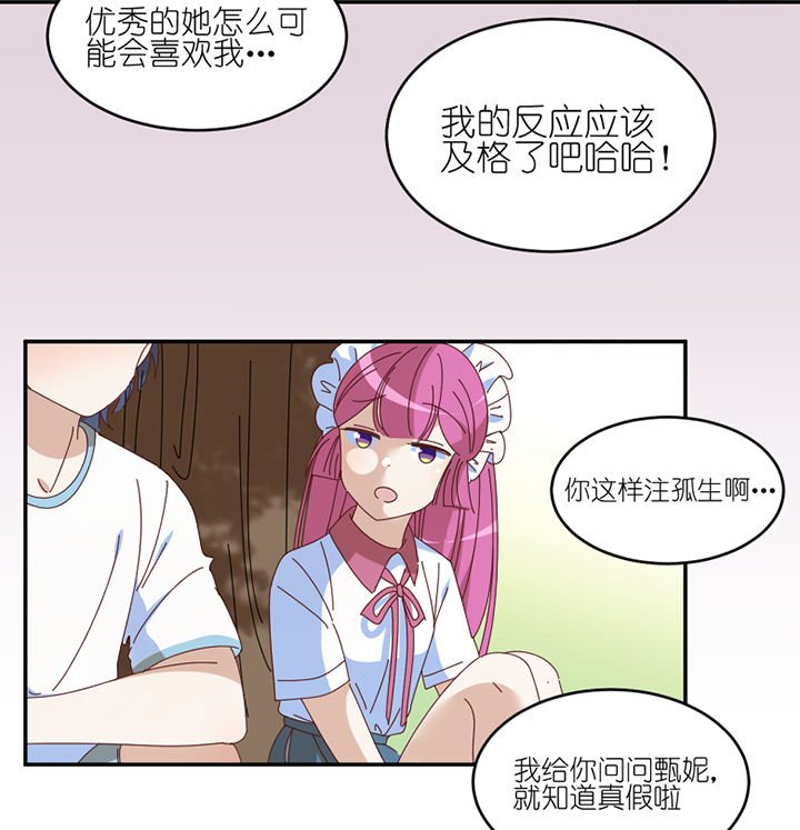 第64章：要让你后悔