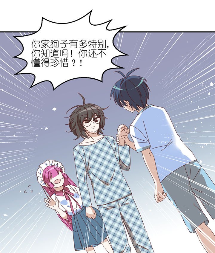 第64章：要让你后悔
