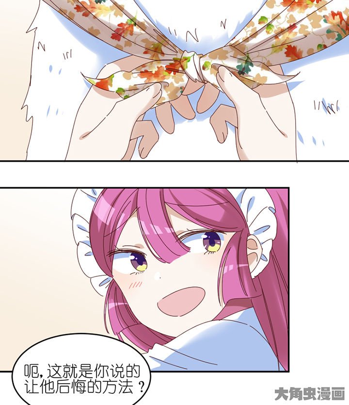 第64章：要让你后悔