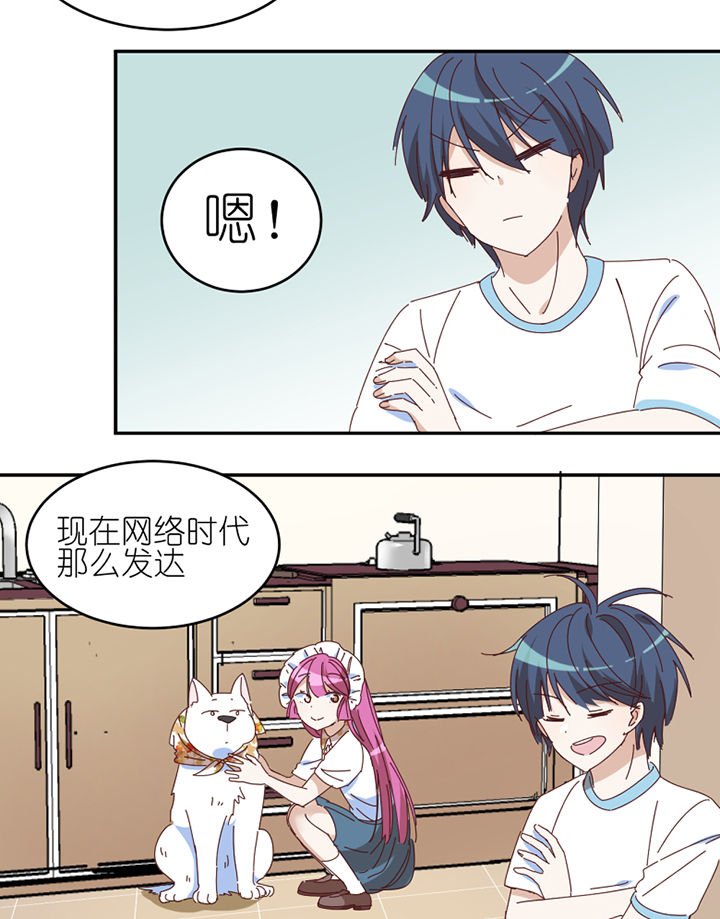 第64章：要让你后悔