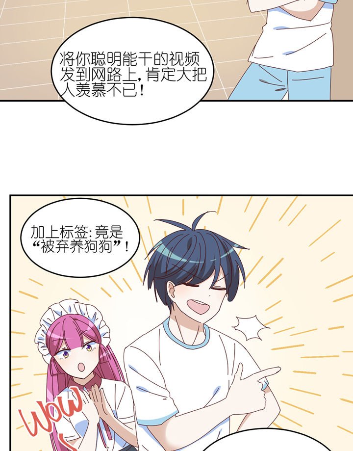 第64章：要让你后悔
