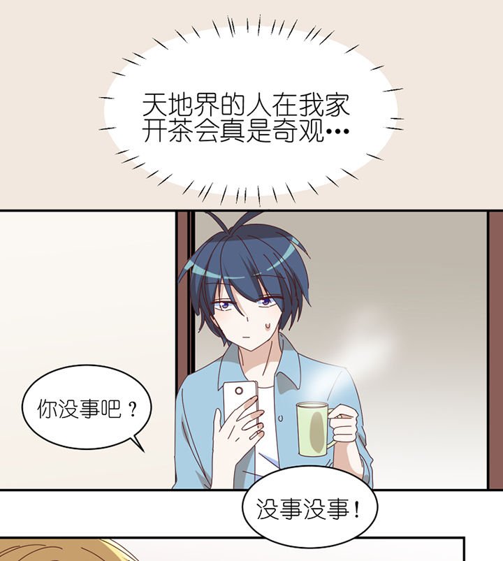第64章：要让你后悔