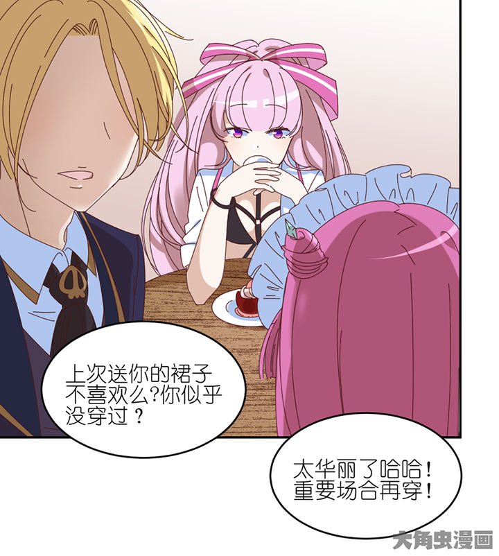 第64章：要让你后悔