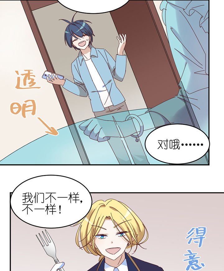 第64章：要让你后悔