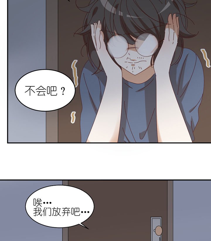 第65章：放弃