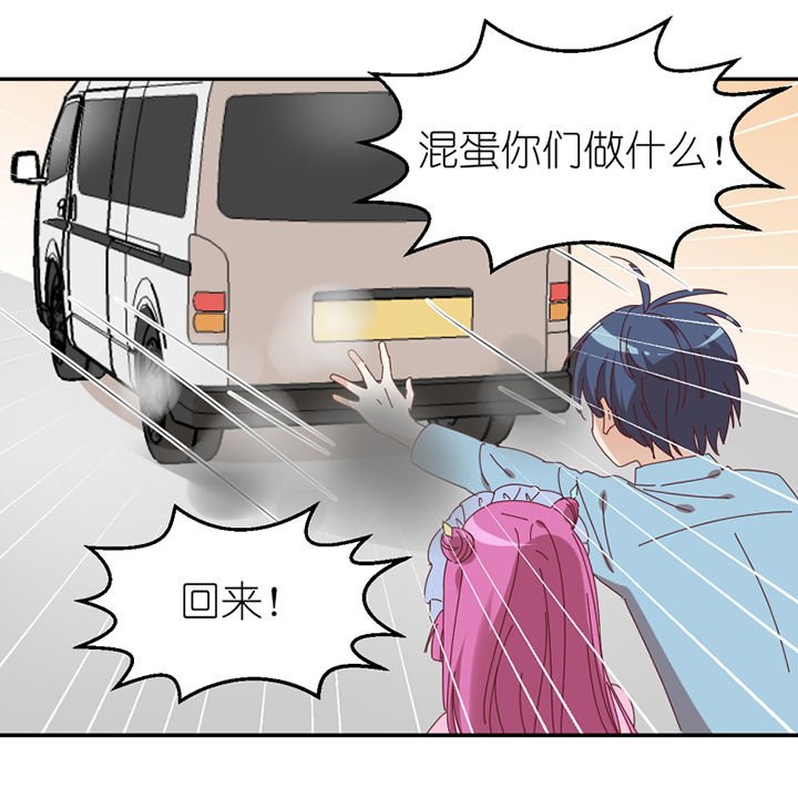 第66章：祸不单行