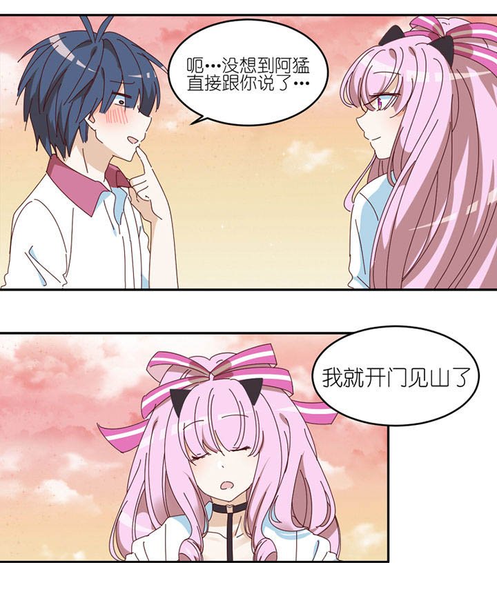 第68章：单独谈话
