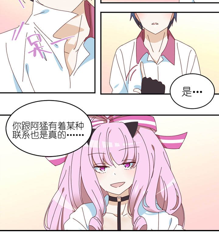 第68章：单独谈话