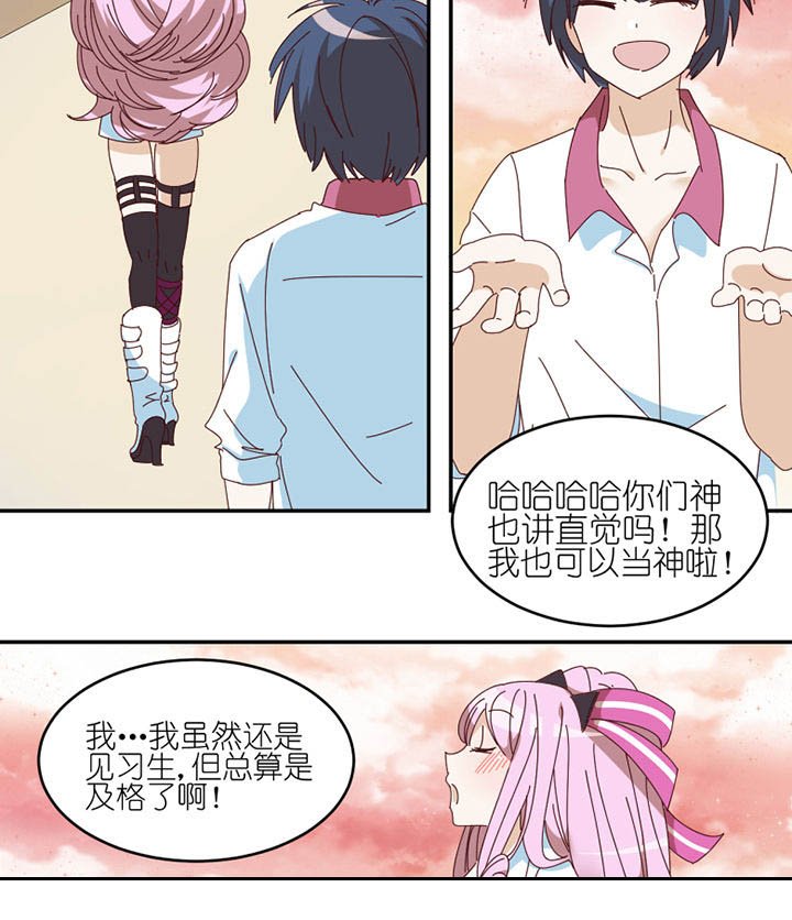 第68章：单独谈话