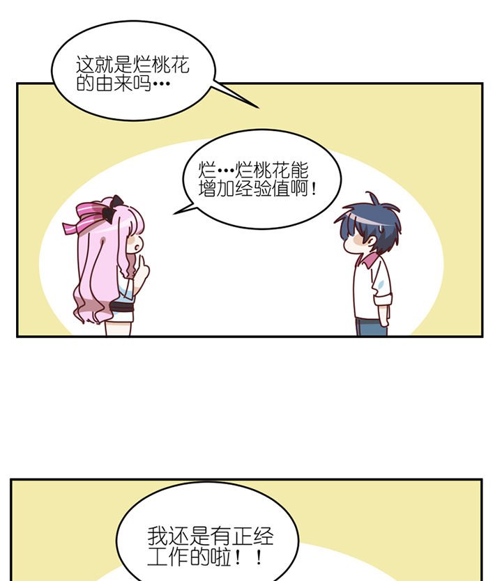 第68章：单独谈话
