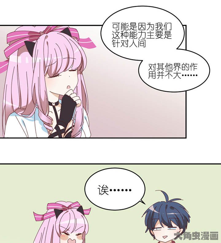 第68章：单独谈话