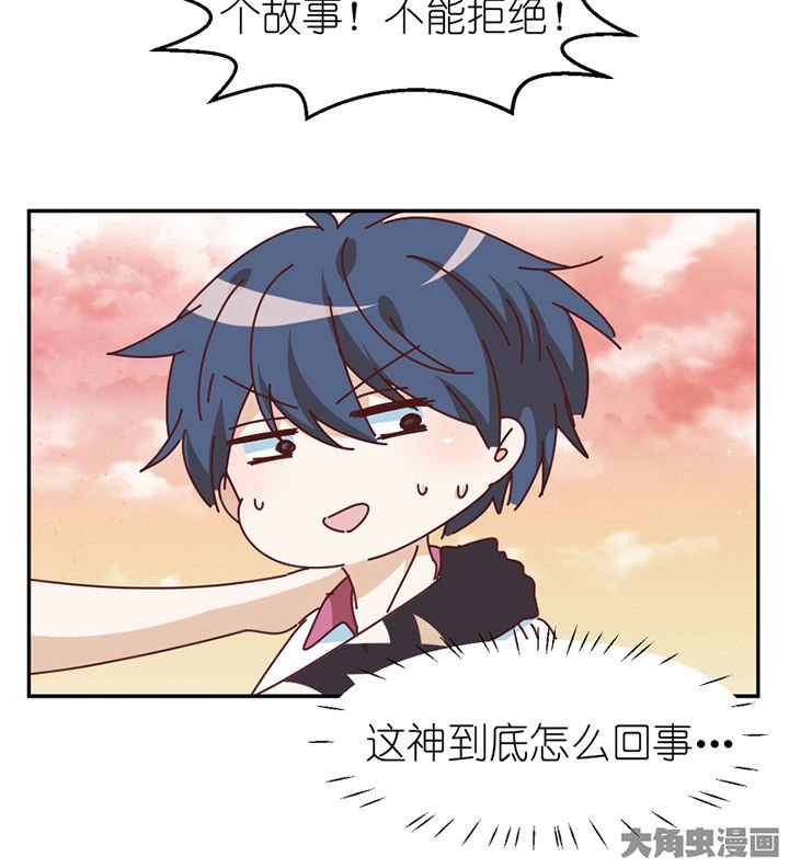 第68章：单独谈话