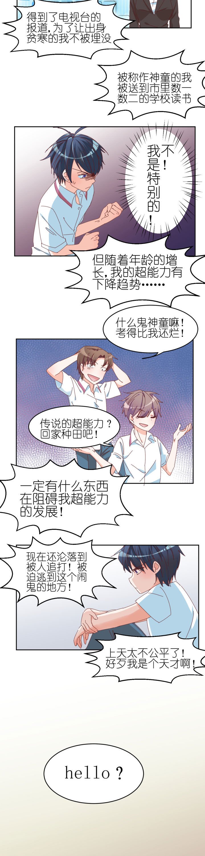第7章：
