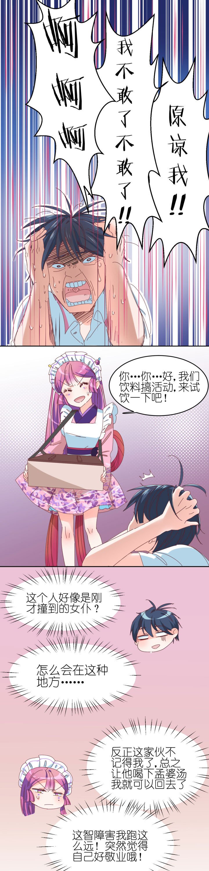 第7章：
