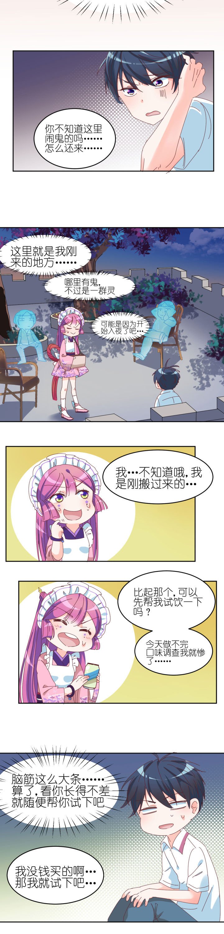第7章：