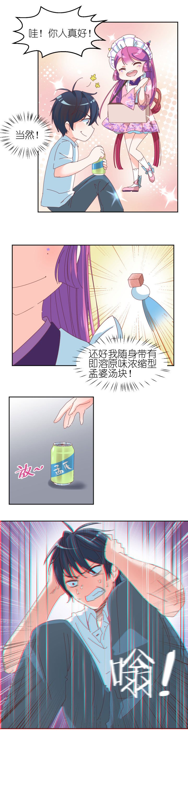 第7章：