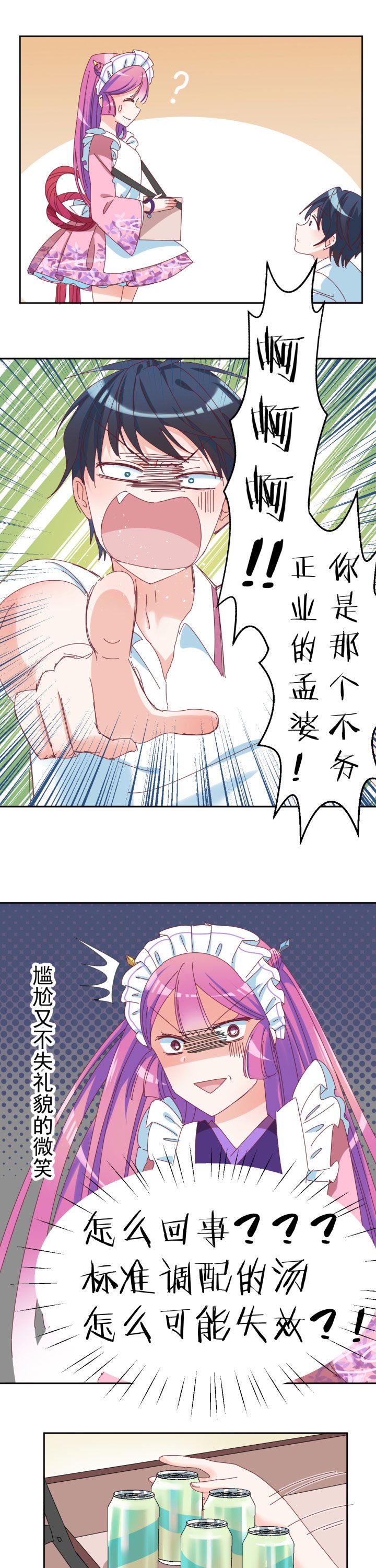 第7章：