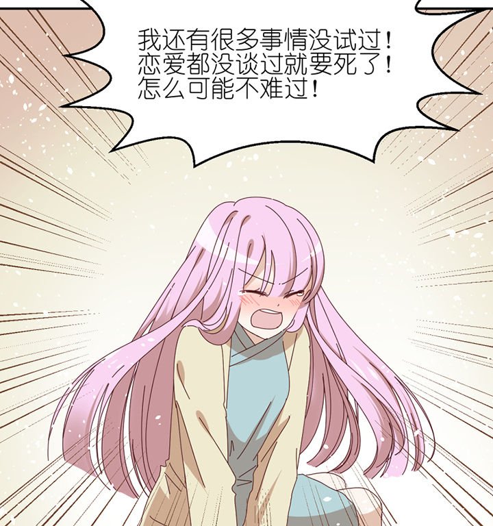 第70章：对不起