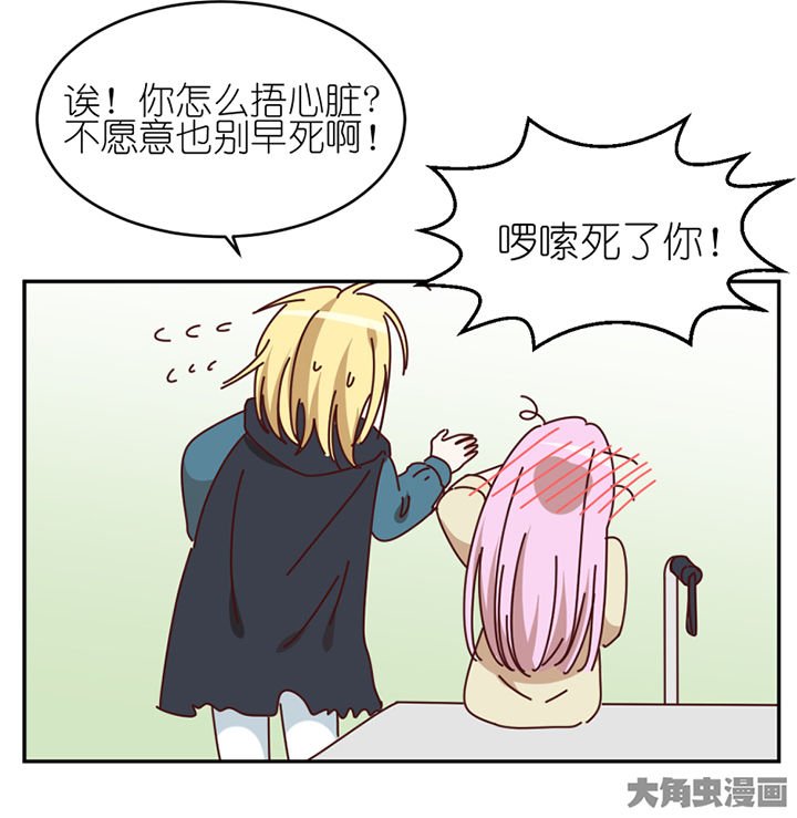 第70章：对不起