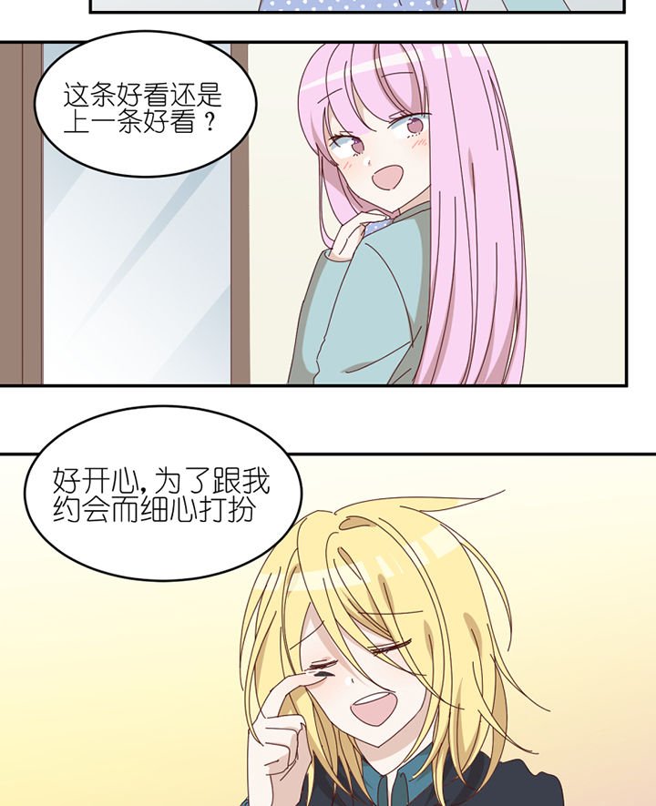 第71章：称职工作