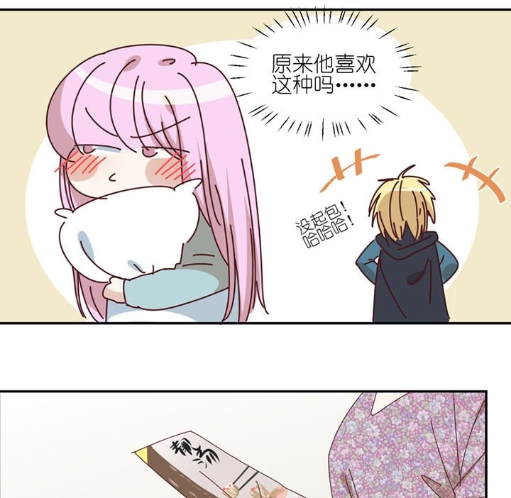 第71章：称职工作
