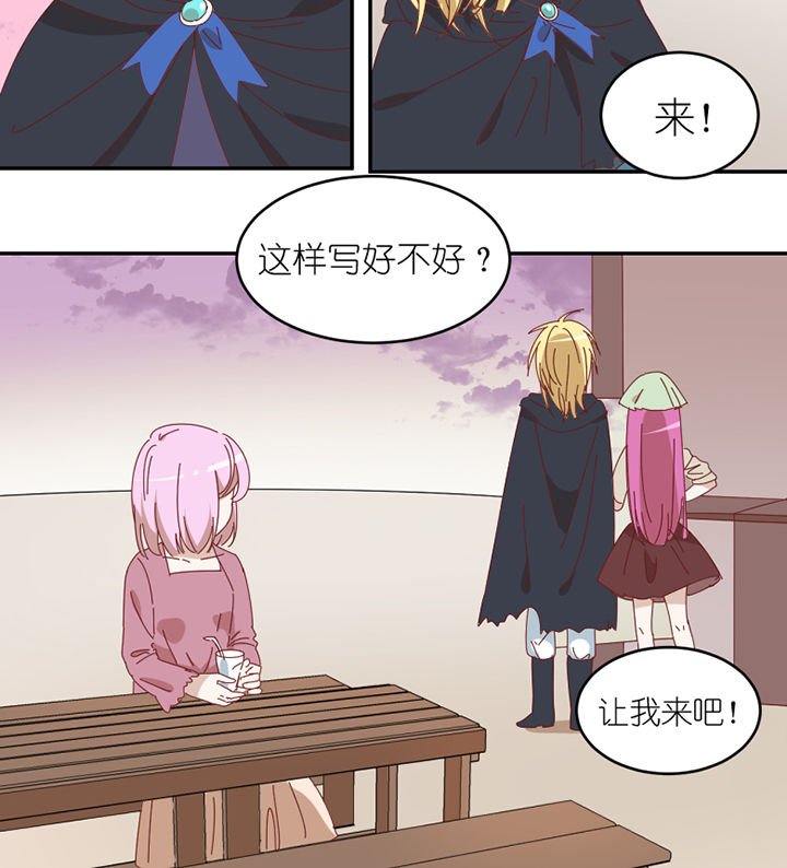 第71章：称职工作