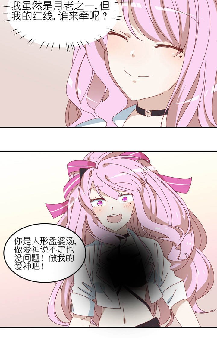第71章：称职工作