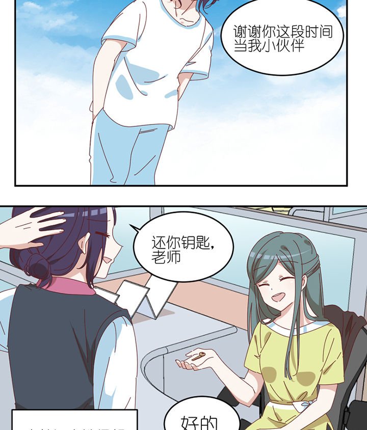 第72章：喜欢的人