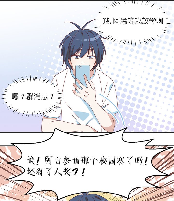 第72章：喜欢的人