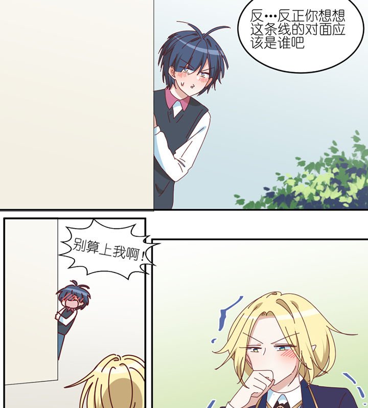 第72章：喜欢的人