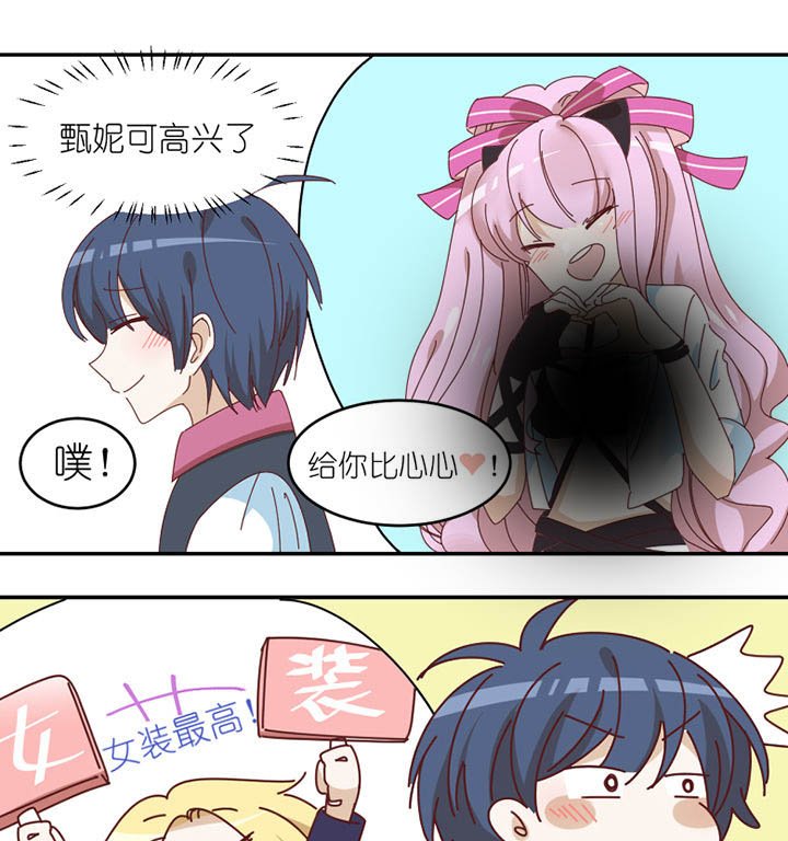 第73章： 熊孩子
