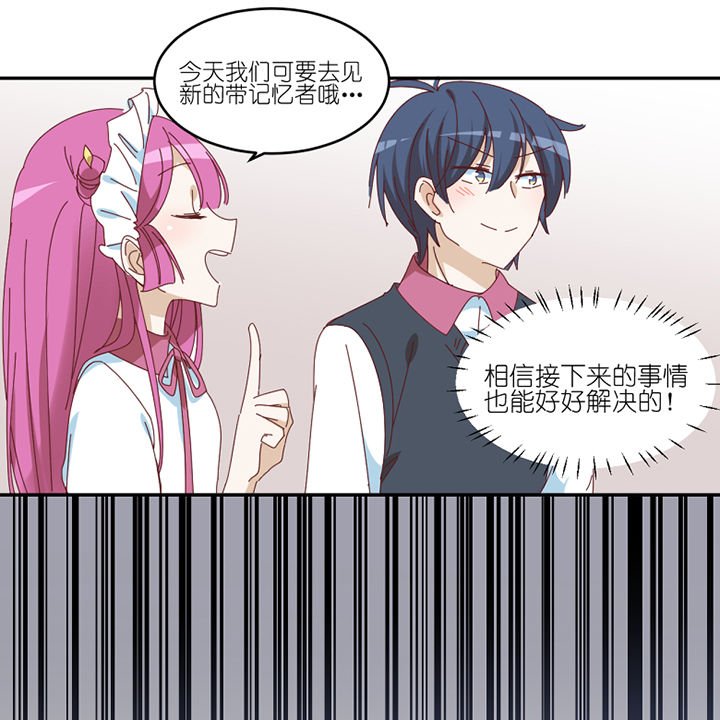第73章： 熊孩子